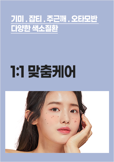 색소질환