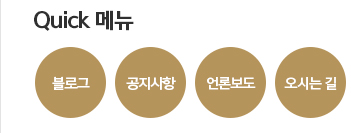 퀵메뉴